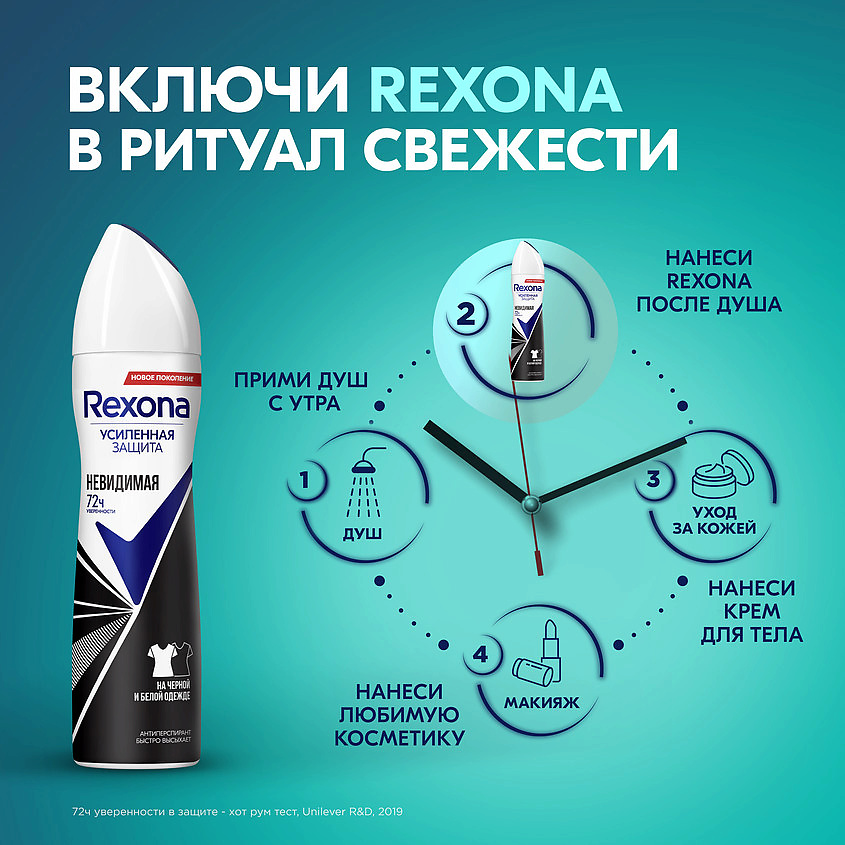 REXONA Дезодорант-антиперспирант аэрозоль усиленная защита Невидимая, фото 7