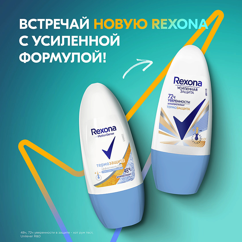 фото Rexona дезодорант- антиперспирант шариковый усиленная защита термозащита