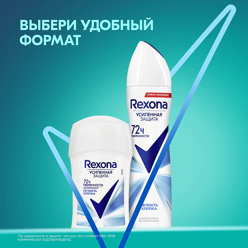 фото Rexona дезодорант-антиперспирант карандаш усиленная защита легкость хлопка