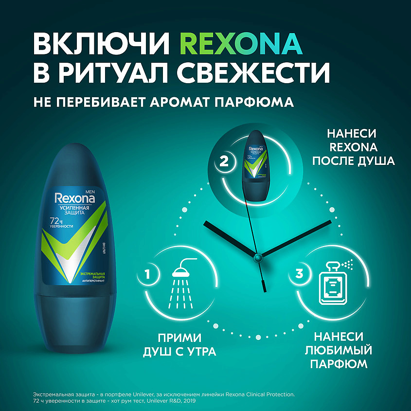 фото Rexona дезодорант-антиперспирант шариковый усиленная защита экстремальная защита