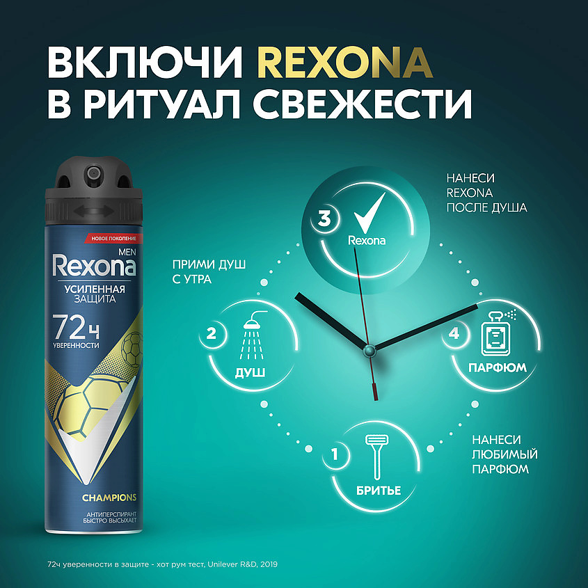 фото Rexona дезодорант-антиперспирант спрей усиленная защита мужской champions men