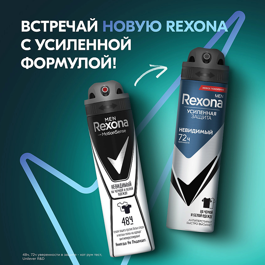 фото Rexona дезодорант-антиперспирант аэрозоль усиленная защита для мужчин невидимый men