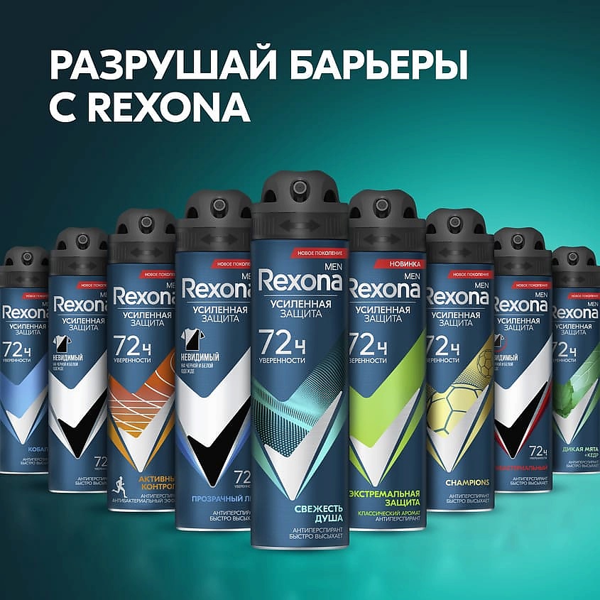 фото Rexona дезодорант-антиперспирант аэрозоль усиленная защита свежесть душа men