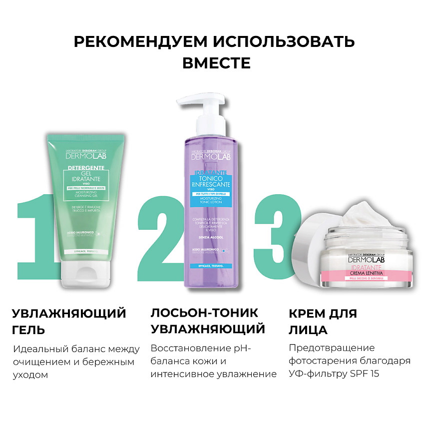 фото Deborah мицеллярная вода для очищения ультра-нежная dermolab ultra-gentle micellar cleansing water