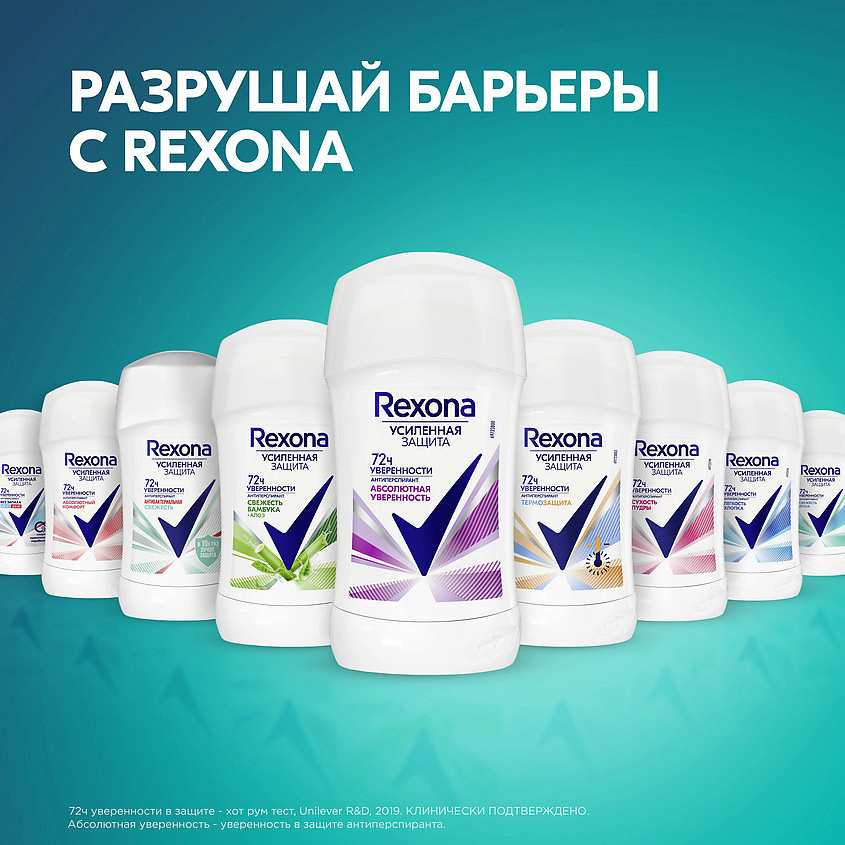 фото Rexona дезодорант-антиперспирант карандаш усиленная защита абсолютная уверенность