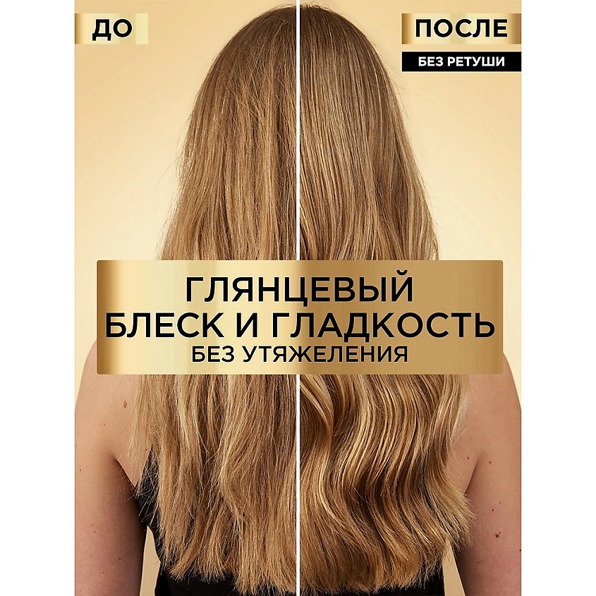 ELSEVE Шампунь для волос 