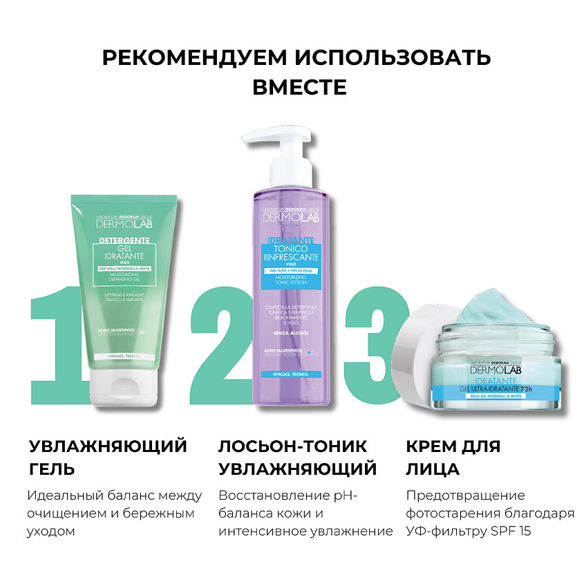 фото Deborah средство для снятия водостойкого макияжа dermolab waterproof two-phase cleanser