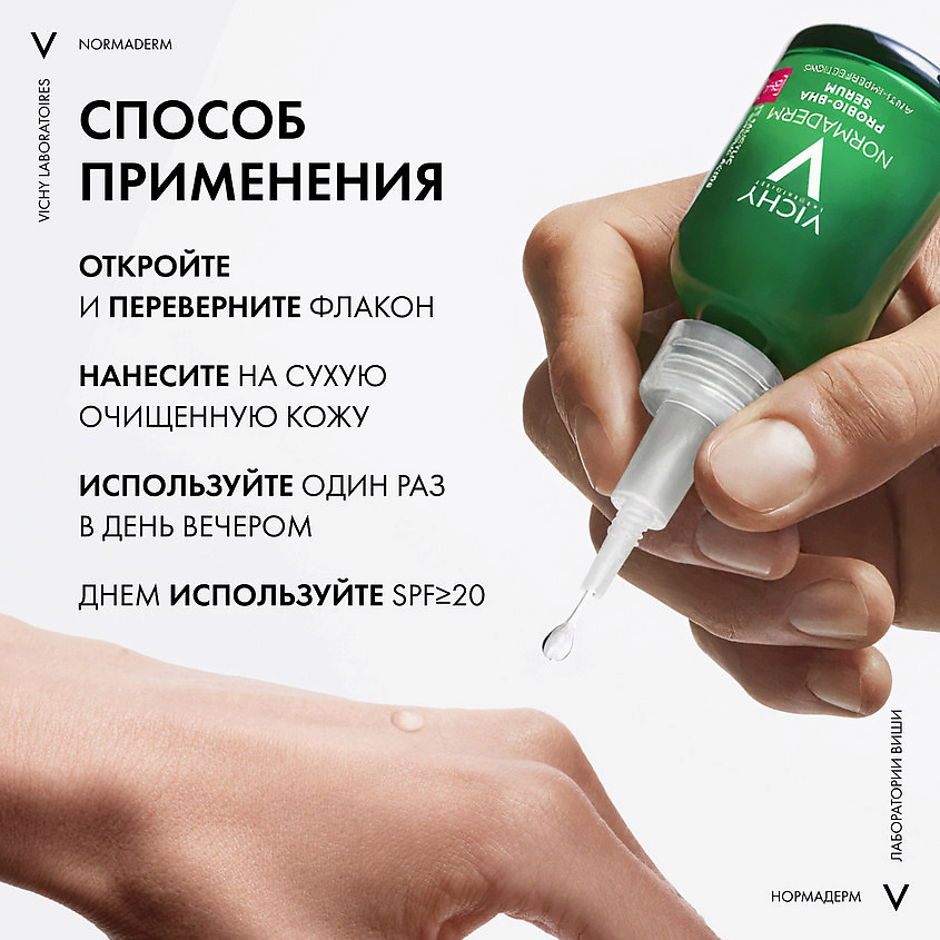 VICHY Normaderm набор Комплексный уход против несовершенств кожи, фото 6