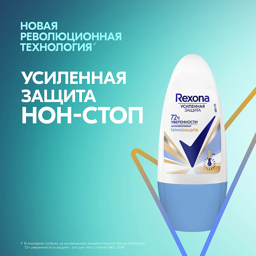 фото Rexona дезодорант- антиперспирант шариковый усиленная защита термозащита