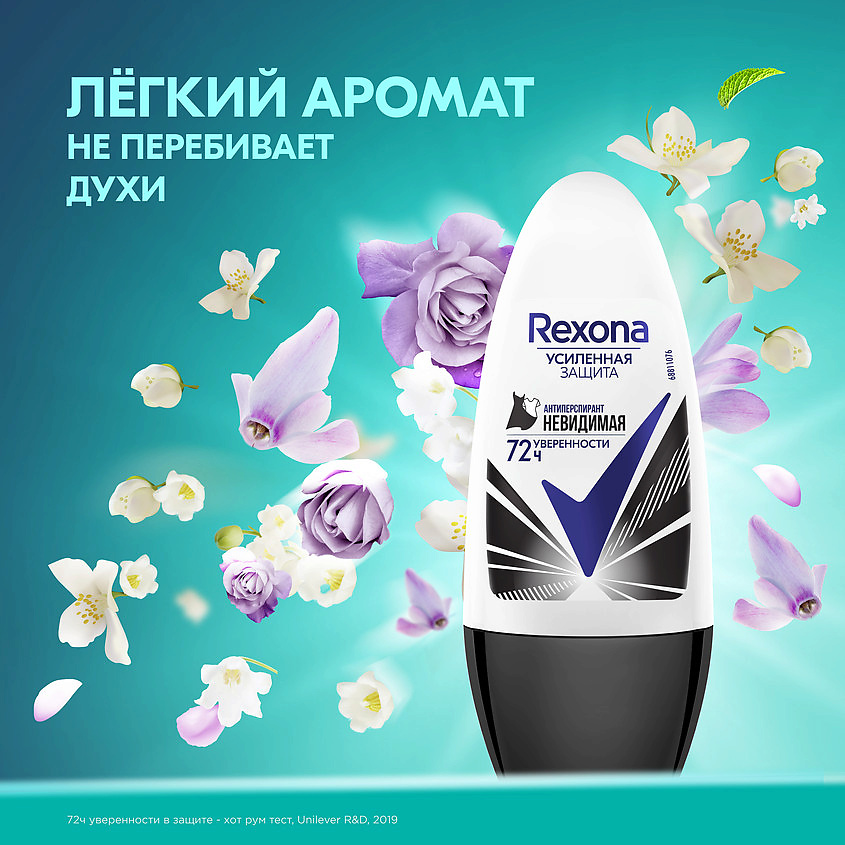 REXONA Дезодорант-антиперспирант шариковый усиленная защита Невидимая, фото 11