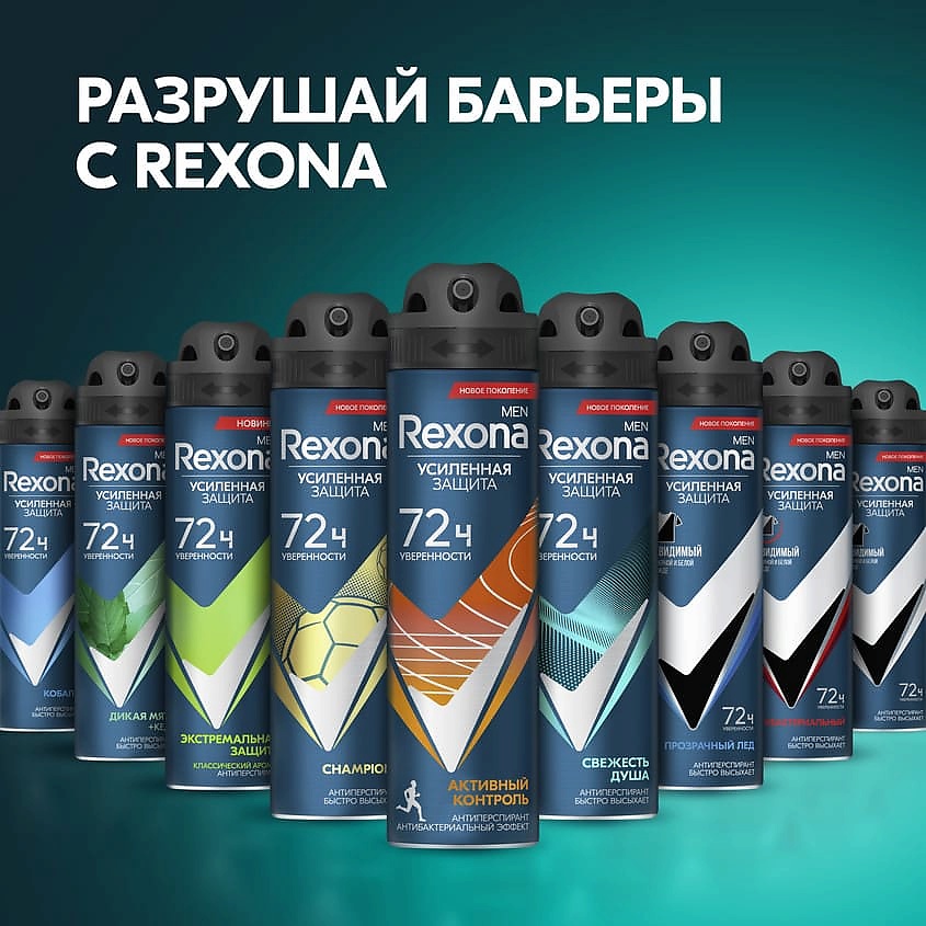 фото Rexona антиперспирант-дезодорант аэрозоль усиленная защита активный контроль антибактериальный эффект для мужчин men