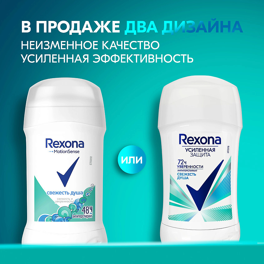 фото Rexona дезодорант-антиперспирант карандаш усиленная защита свежесть душа