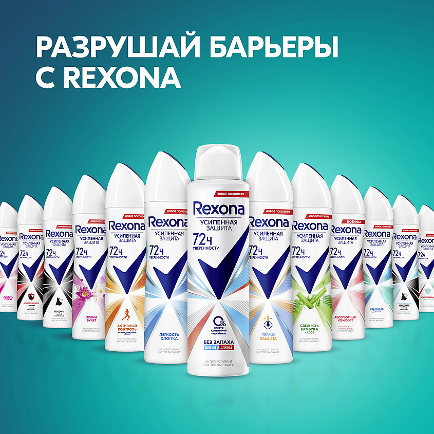 фото Rexona дезодорант-антиперспирант спрей усиленная защита без запаха