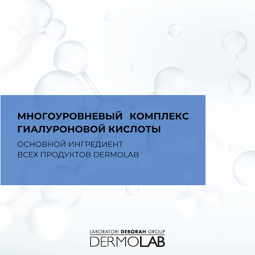 фото Deborah крем дневной против морщин разглаживающий dermolab revolumizing anti-aging day cream spf10