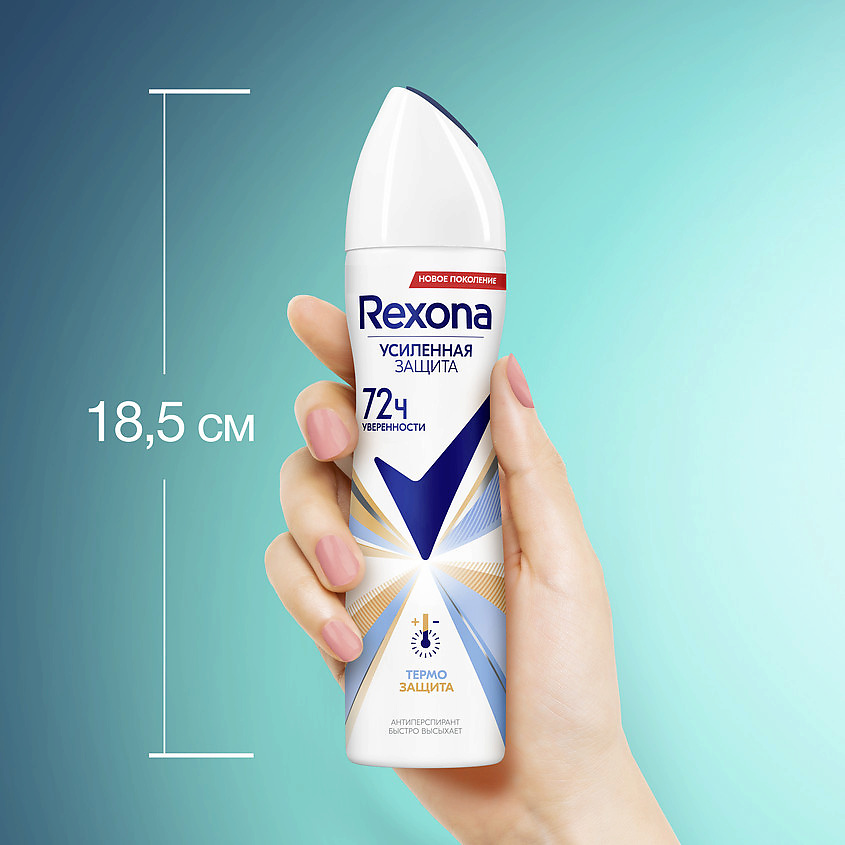 фото Rexona дезодорант- антиперспирант спрей усиленная защита термозащита