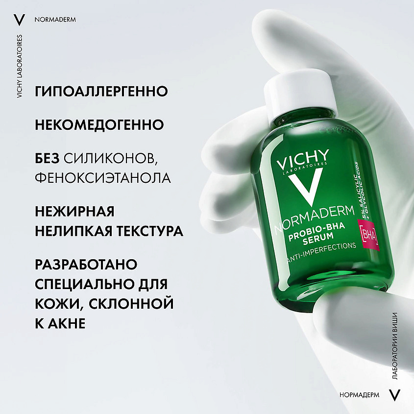 VICHY Normaderm набор Комплексный уход против несовершенств кожи, фото 7