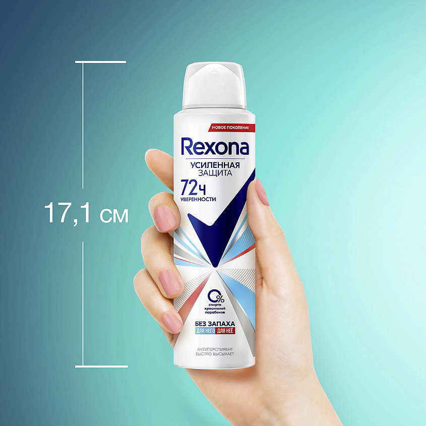 фото Rexona дезодорант-антиперспирант спрей усиленная защита без запаха