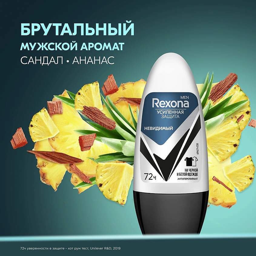 фото Rexona антиперспирант-дезодорант ролик усиленная защита для мужчин невидимый men