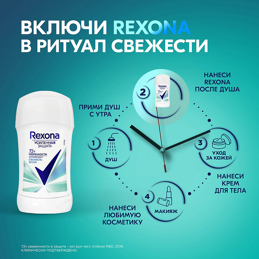 фото Rexona дезодорант-антиперспирант карандаш усиленная защита свежесть душа