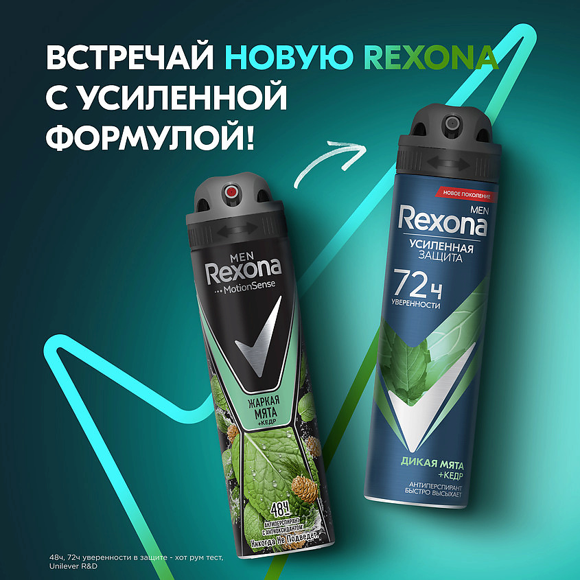 REXONA Дезодорант-антиперспирант спрей усиленная защита Дикая мята и кедр Men, фото 11