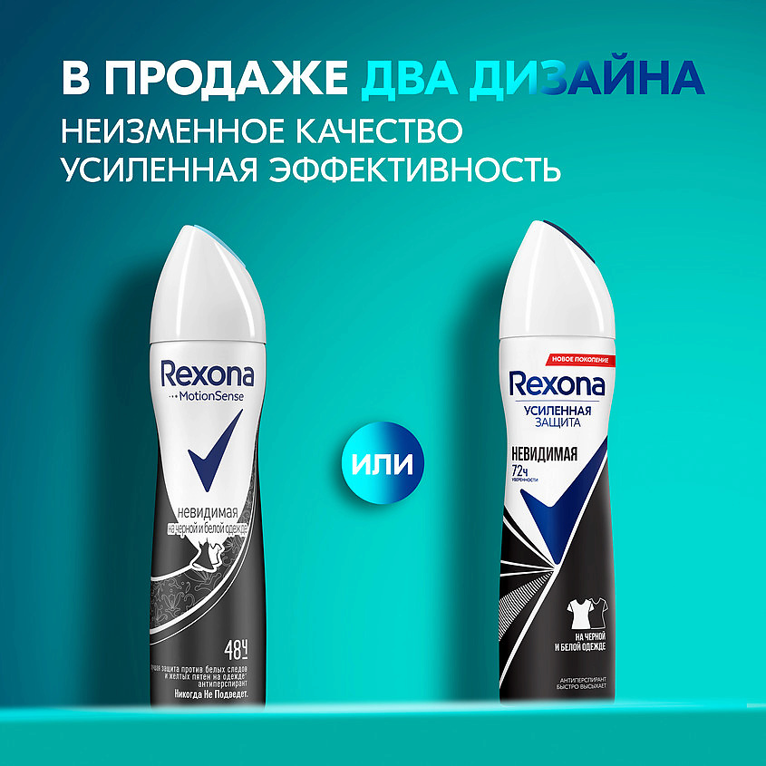 REXONA Дезодорант-антиперспирант аэрозоль усиленная защита Невидимая, фото 8