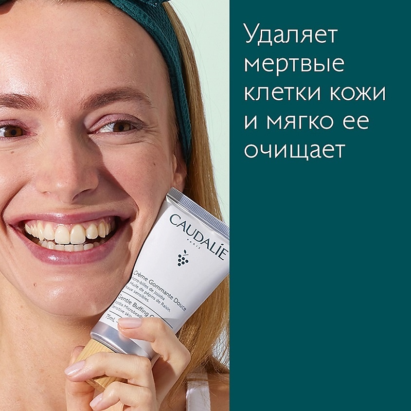 фото Caudalie крем для лица мягкий отшелушивающий crème gommante douce