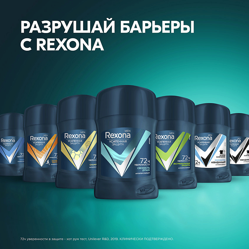 фото Rexona дезодорант-антиперспирант стик усиленная защита свежесть душа men