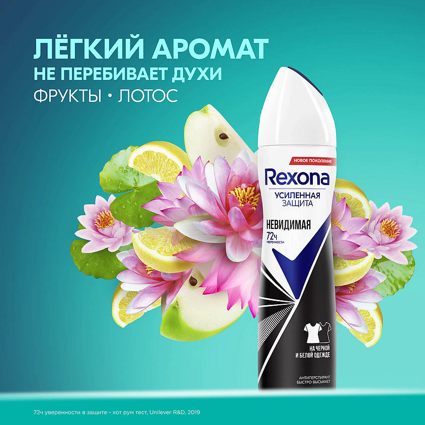 REXONA Дезодорант-антиперспирант аэрозоль усиленная защита Невидимая, фото 9