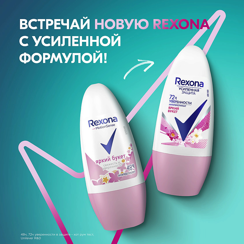 фото Rexona дезодорант-антиперспирант шариковый усиленная защита яркий букет