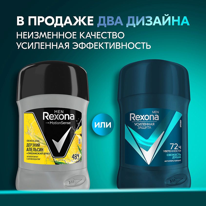 фото Rexona дезодорант-антиперспирант стик усиленная защита свежесть душа men