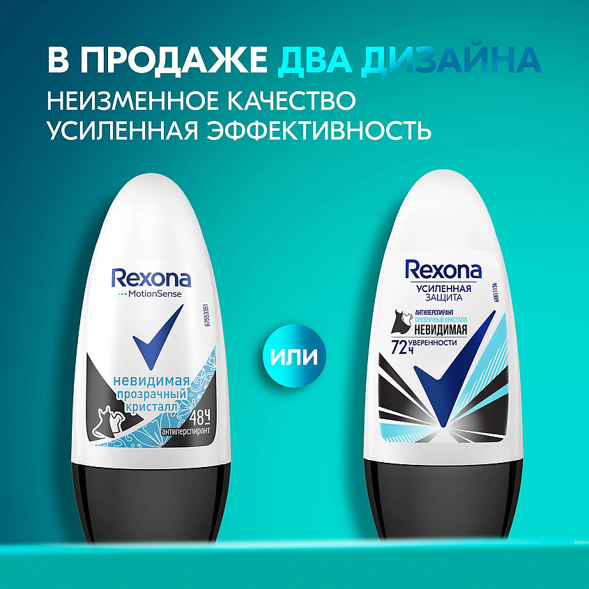 REXONA Дезодорант- антиперспирант шариковый усиленная защита Невидимая прозрачный кристалл, фото 11