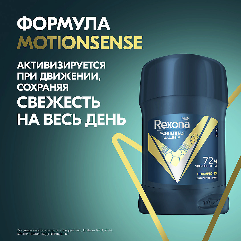 фото Rexona дезодорант-антиперспирант стик усиленная защита мужской champions men