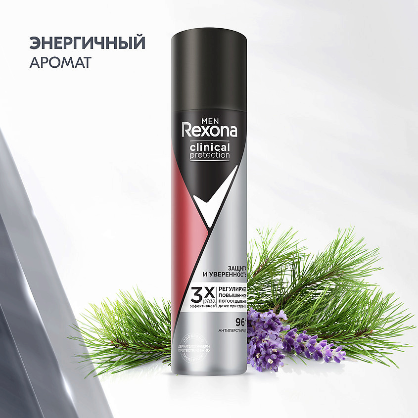 фото Rexona дезодорант-антиперспирант аэрозоль защита и уверенность clinical protection men