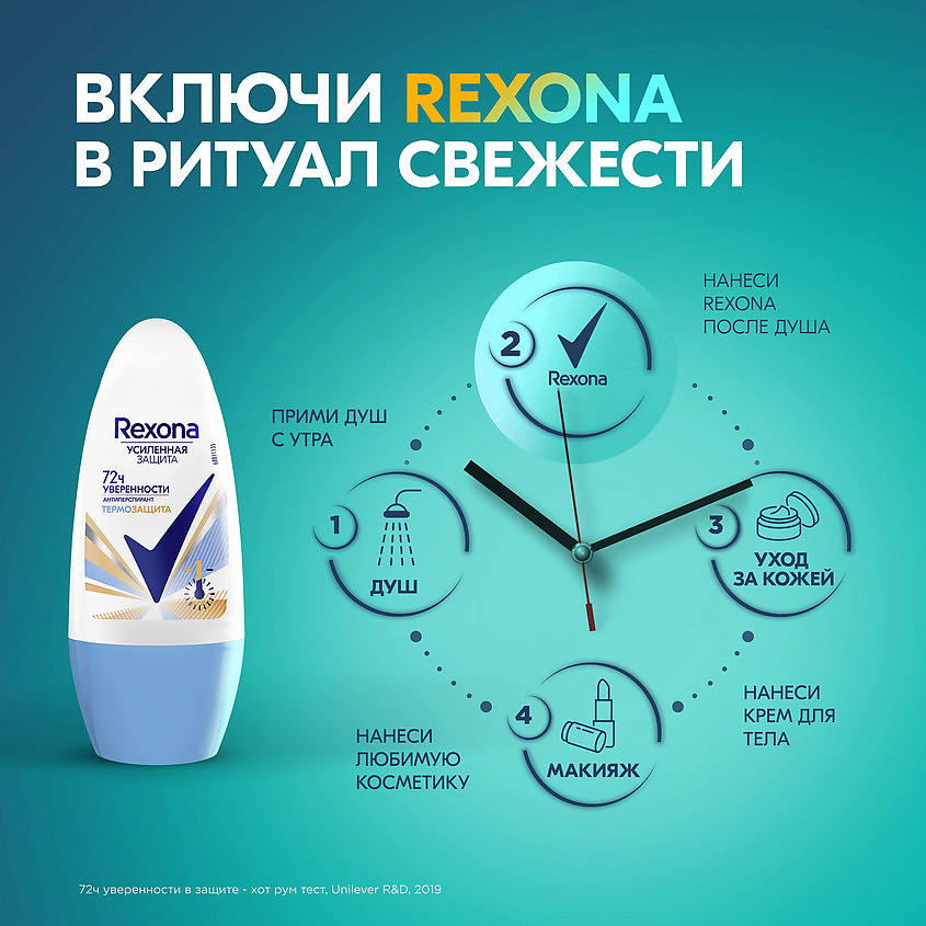 фото Rexona дезодорант- антиперспирант шариковый усиленная защита термозащита