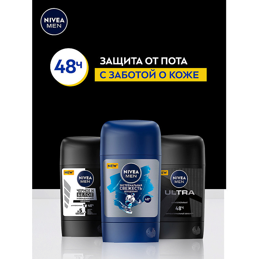 NIVEA Дезодорант-Антиперспирант стик 