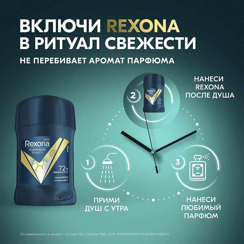 фото Rexona дезодорант-антиперспирант стик усиленная защита мужской champions men