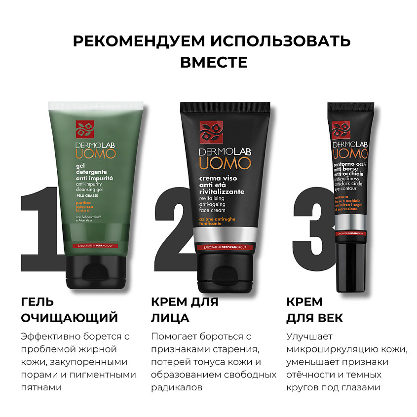 фото Deborah крем для век против темных кругов dermolab anti-puffiness anti-dark circle eye contour