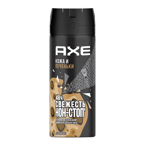 AXE Дезодорант-спрей мужской Кожа и печеньки 48 часов защиты