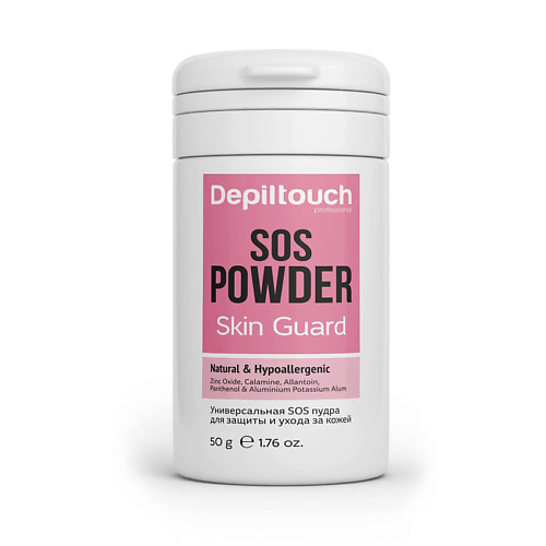 DEPILTOUCH PROFESSIONAL Sos пудра Skin Guard depiltouch professional паста сахарная для депиляции 3 средняя exclusive 800 гр