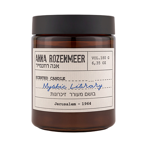 ANNA ROZENMEER Ароматическая свеча «Mystic Library» anna rozenmeer ароматическая свеча wildflower tea