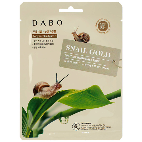 фото Dabo маска тканевая для лица с муцином улитки snail gold first solution mask pack