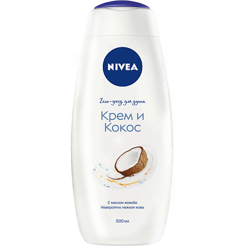 NIVEA Гель-уход для душа Крем и кокос увлажняющий с маслом жожоба и ароматом кокоса