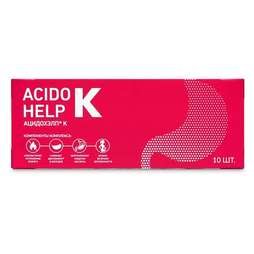 ACIDOHELP Ацидохелп К