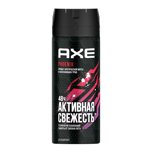 AXE Дезодорант-спрей мужской арктическая мята и освежающие травы 48 часов защиты Phoenix