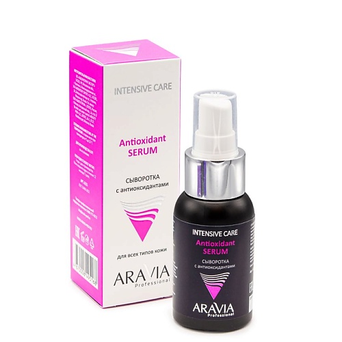 ARAVIA PROFESSIONAL Сыворотка с антиоксидантами Intesive Care Antioxidant Serum паста для шугаринга aravia professional