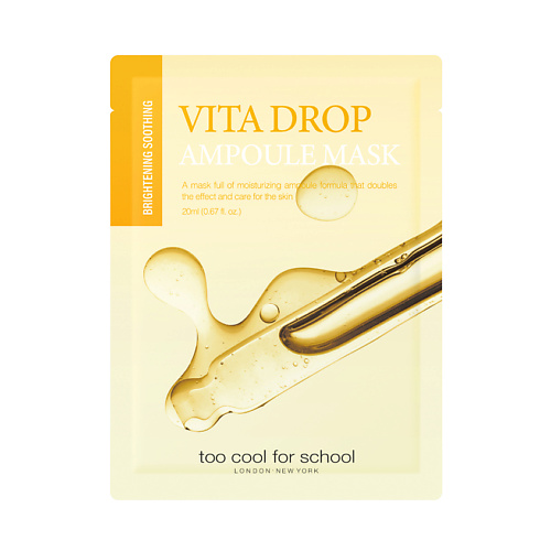 TOO COOL FOR SCHOOL Маска для лица успокаивающая для тусклой и безжизненной кожи Vita Drop Ampoule Mask осветляющий тонер для зрелой кожи deoproce yuja vita care 10 oil toner