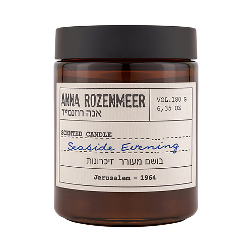ANNA ROZENMEER Ароматическая свеча «Seaside Evening» anna rozenmeer honey meadow 100