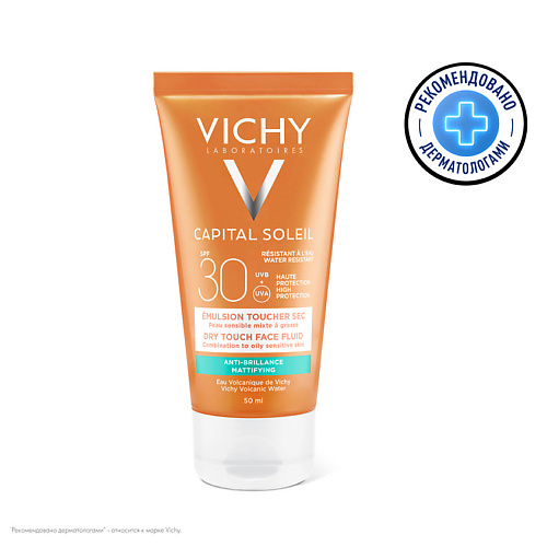 VICHY Capital Soleil Солнцезащитная Эмульсия для лица Dry touch SPF30 эмульсия для лица dermashare spf50 pa солнцезащитная с комплексом витаминов 70 г