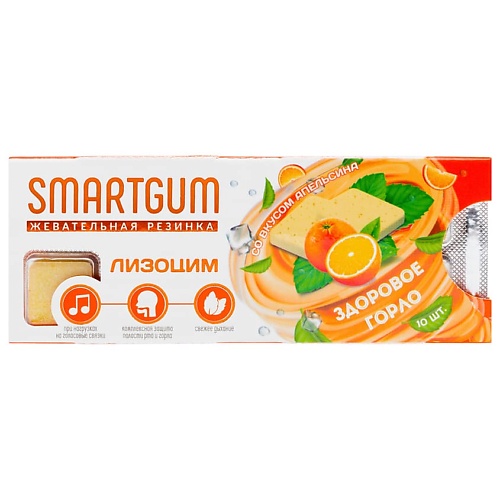 SMARTGUM Лизоцим жевательная резинка AOK000027