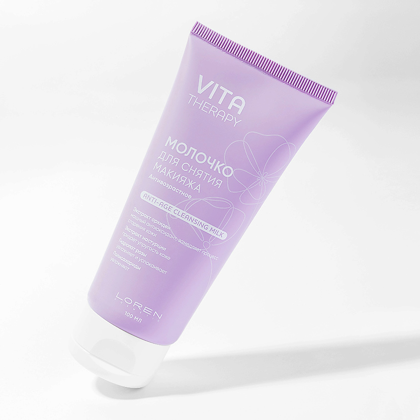 фото Loren cosmetic молочко для снятия макияжа антивозрастное vita therapy anti-age cleansing milk